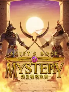 egypts-book-mystery ฝาก/ถอนไม่มีขั้นต่ำ ไม่ต้องทำเทิร์น