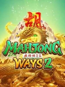 mahjong-ways2 สล็อต เว็บตรง ไม่ผ่านเอเย่นต์100% ไม่โกงผู้เล่น